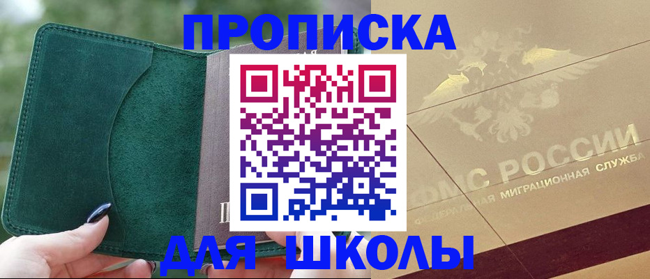 прописка для кредита в Полысаево